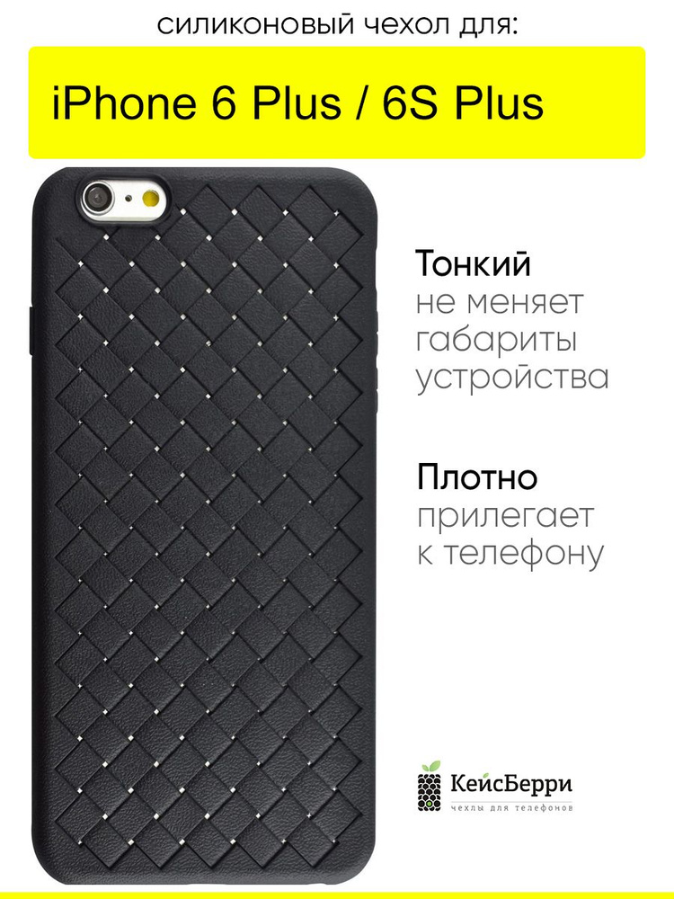 Чехол для iPhone 6 Plus, 6S Plus, серия Boteg #1