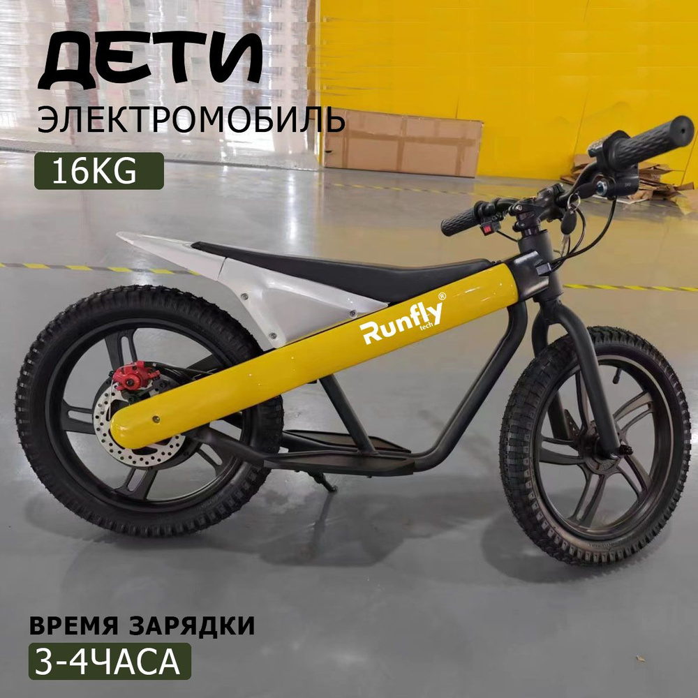 Детский электрический мотоцикл Орион велосипед Питт 24V 300W  #1