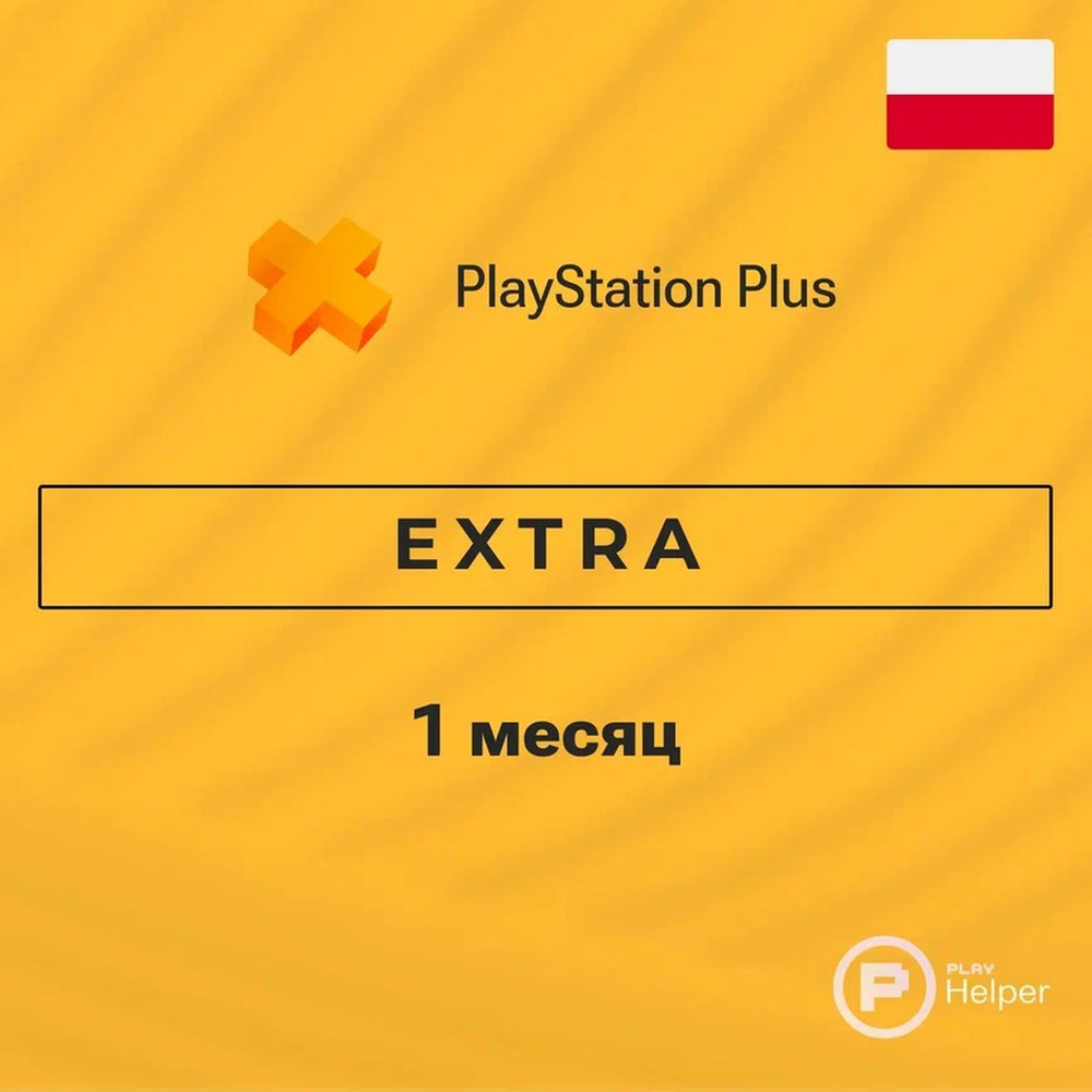 ПО ItHelper Активация PS Plus Extra (Польша) 1 мес. #1