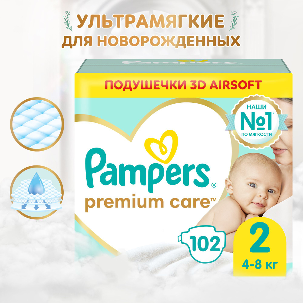 Подгузники Pampers Premium Care 2 4-8кг 102шт #1