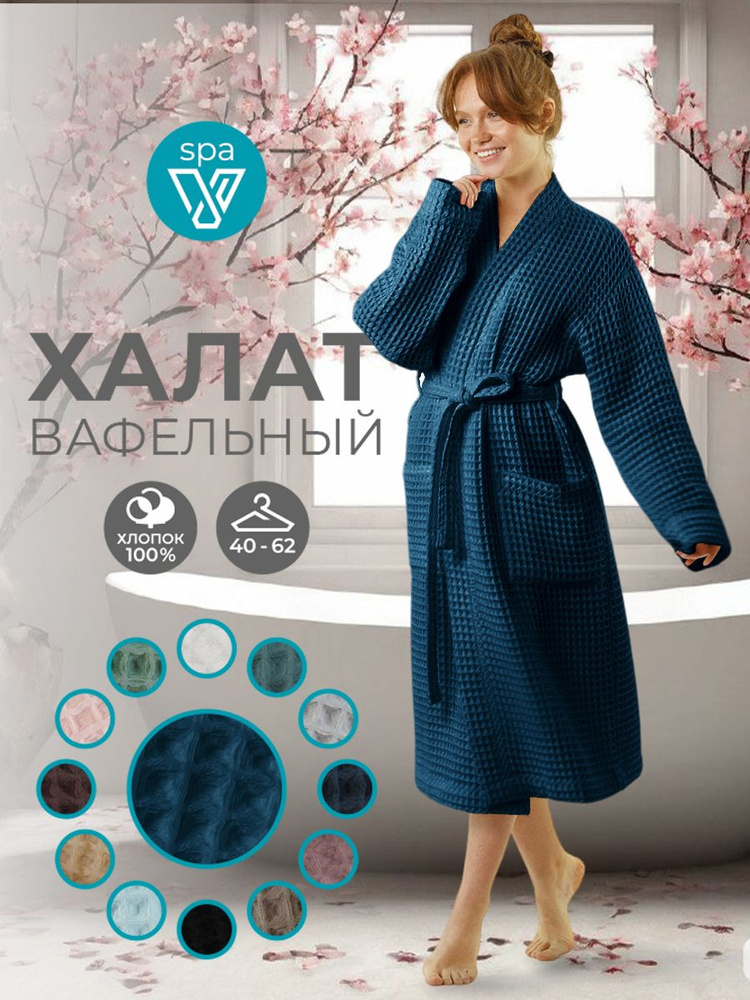 Халат Votex home #1