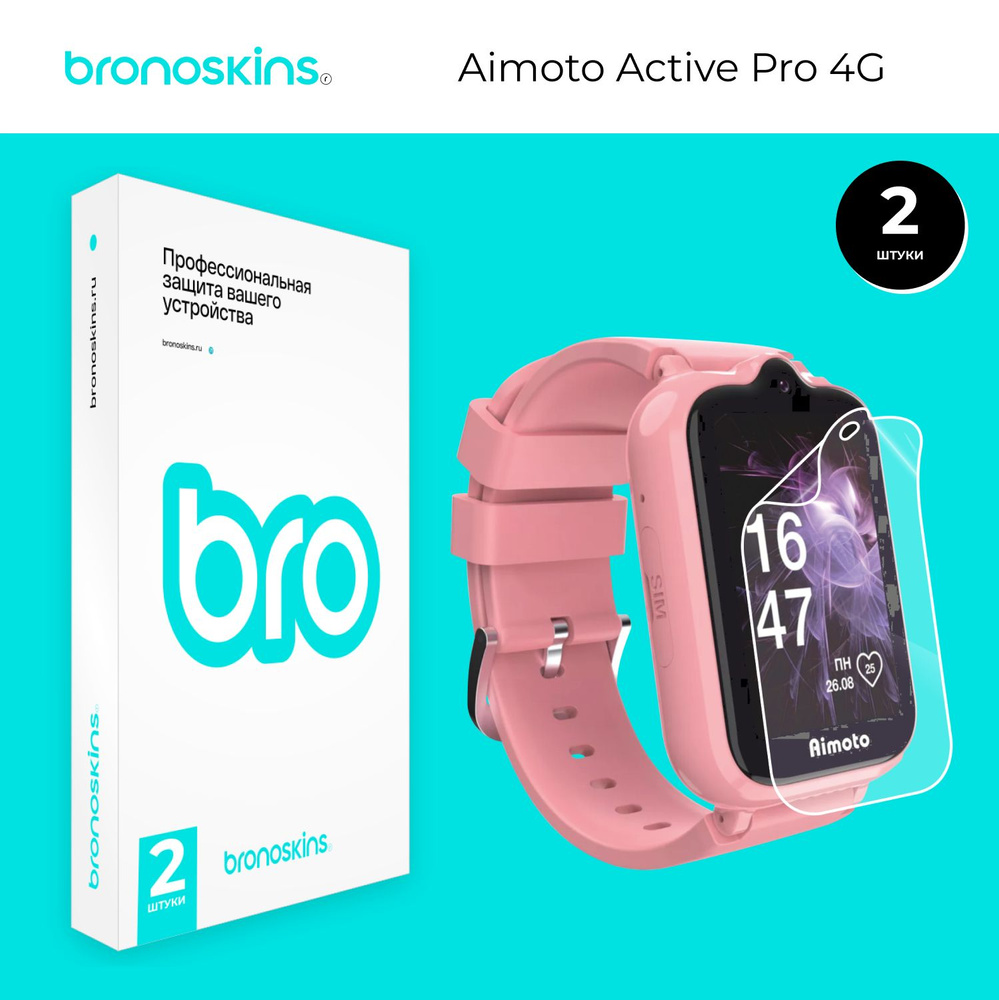 Защитная бронированная пленка на экран Aimoto Active Pro 4G (Глянцевая)  #1