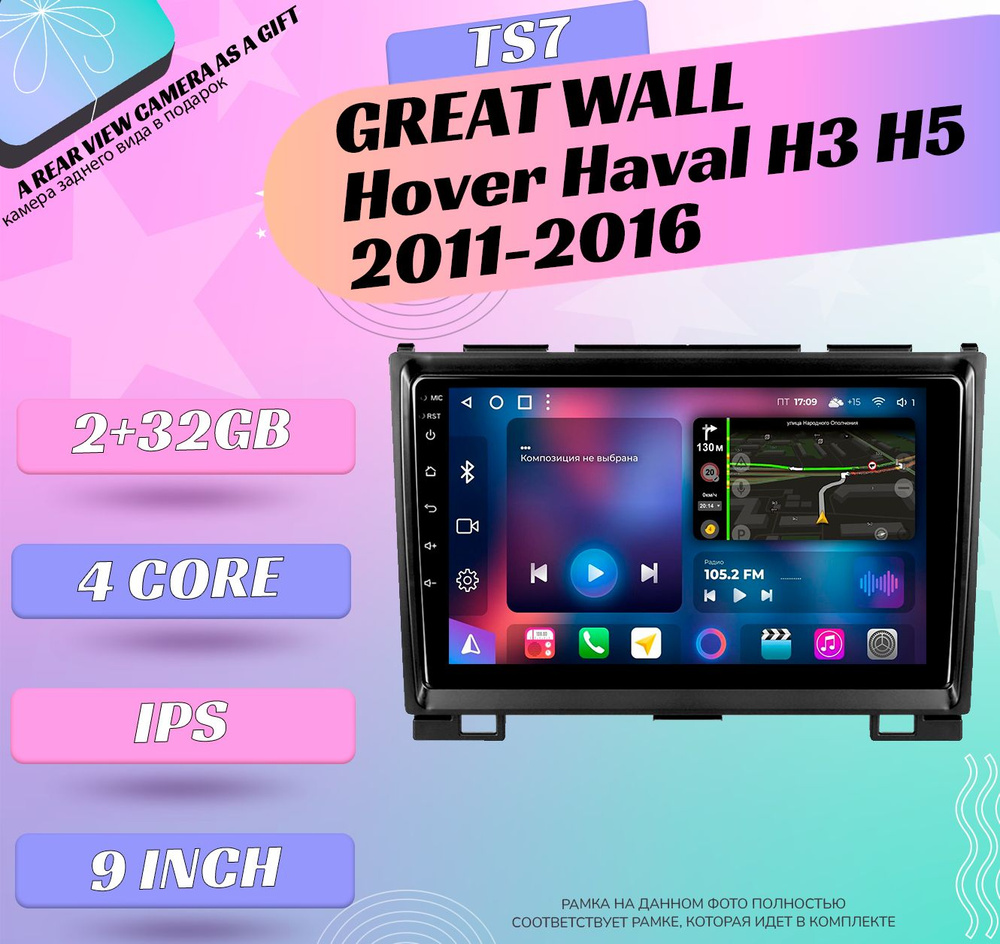 Штатная магнитола TS-7/ GREAT WALL Hover Haval H3 H5 Hover Ховер Грет Волл Ховер Н3 Н5 2+32GB магнитола #1