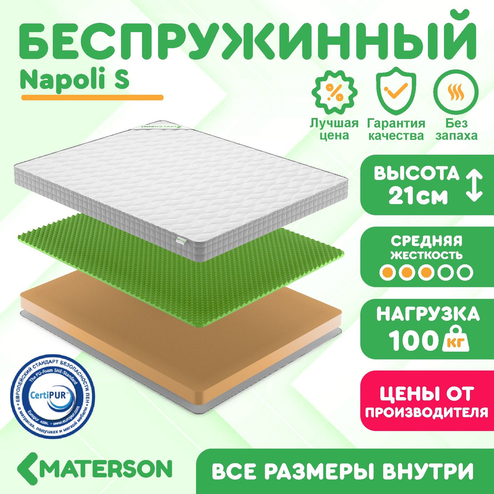 Матрас Materson Napoli S 65x185 #1