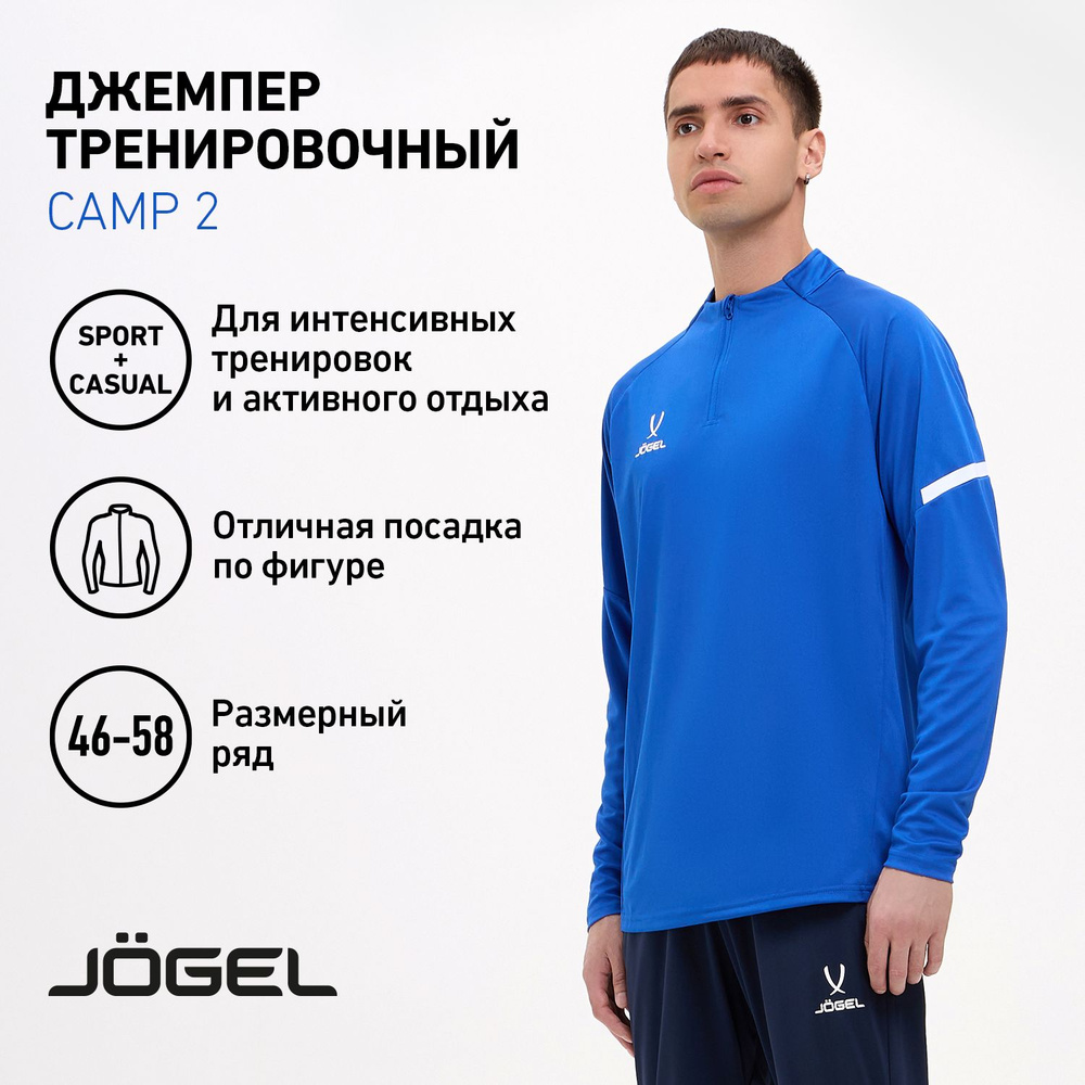 Джемпер JOGEL #1