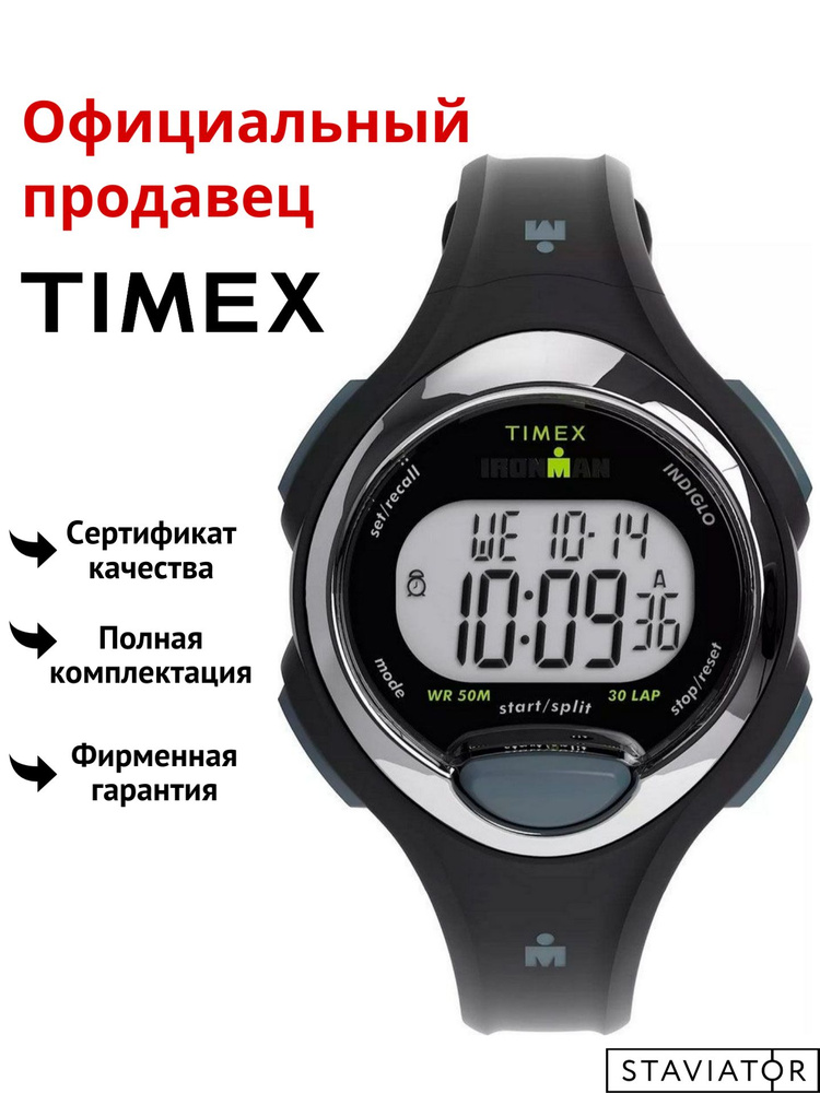 Американские женские наручные часы Timex Ironman TW2W17300 #1