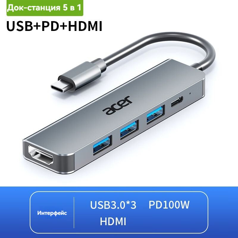 USB-концентратор, Acer HY41-T5 Expansion 5-в-1 Type-C hdmi 4K60 Гц Преобразователь зеркального отображения #1