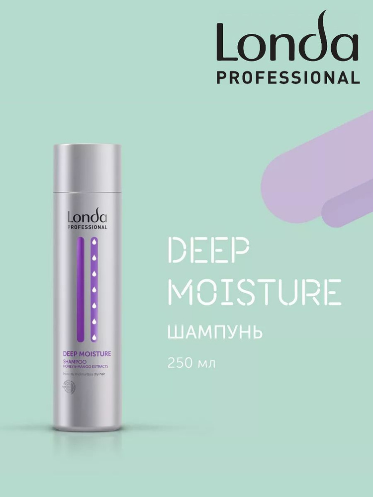 Шампунь для волос увлажняющий Londa Professional Deep Moisture 250 мл #1