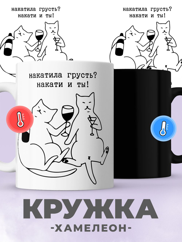 jojo print Кружка "мем с котом", 330 мл, 1 шт #1