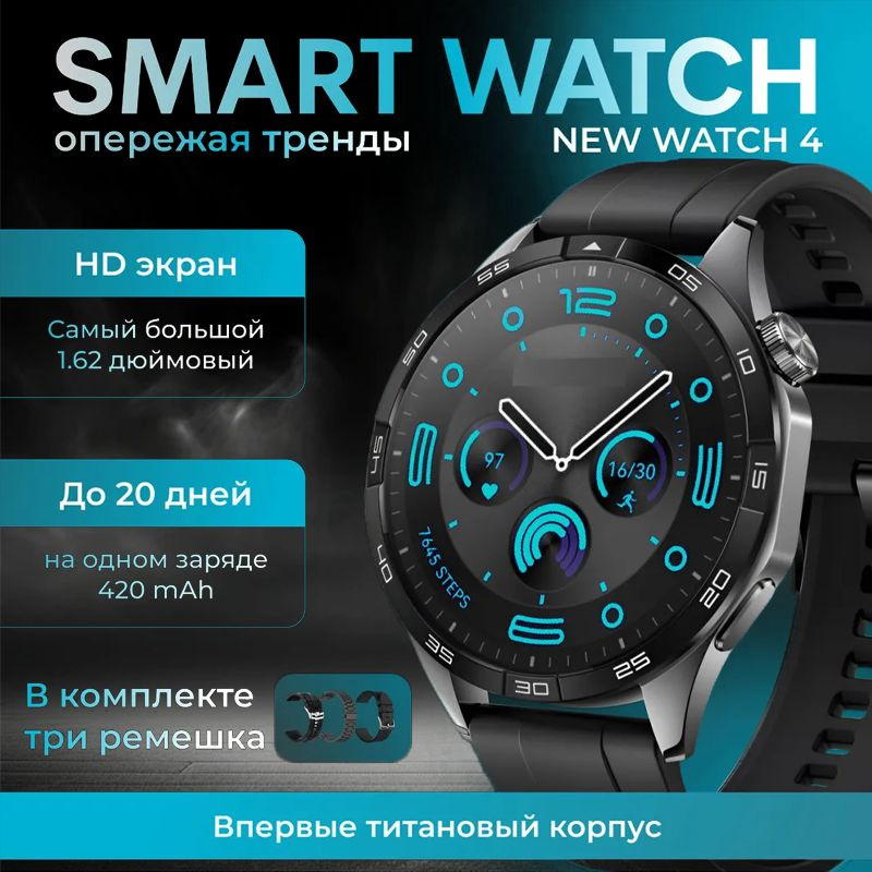 Умные часы [GS GT4 черн]-L-01_[Lg-GS GT4 черн]-L-01, 46mm, черный, титановый  #1