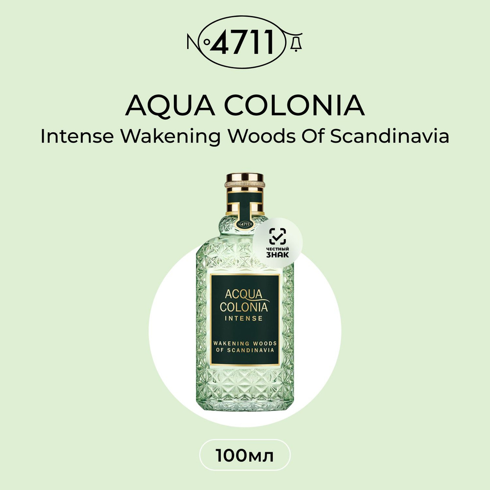 4711 Maurer & Wirtz Aqua Colonia Intense Wakening Woods Of Scandinavia Одеколон (EDC) 100 мл  #1