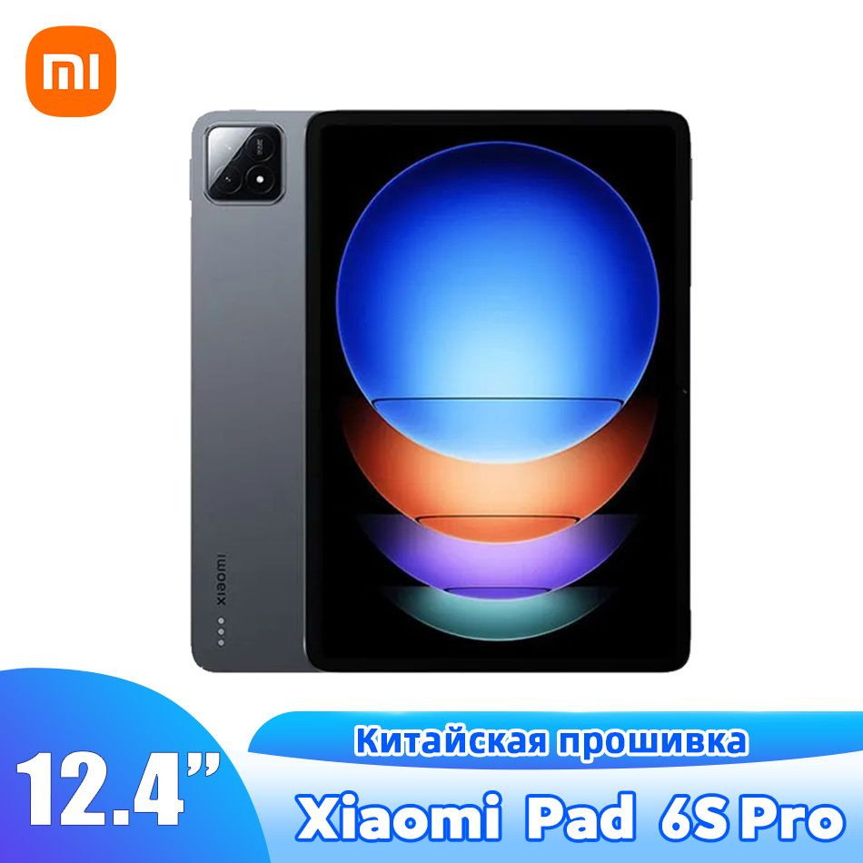 Xiaomi Планшет планшет Xiaomi Mi Pad 6S Pro 12.4 , Snapdragon 8 Gen2, 12.4" 8 ГБ/256 ГБ, черный  #1