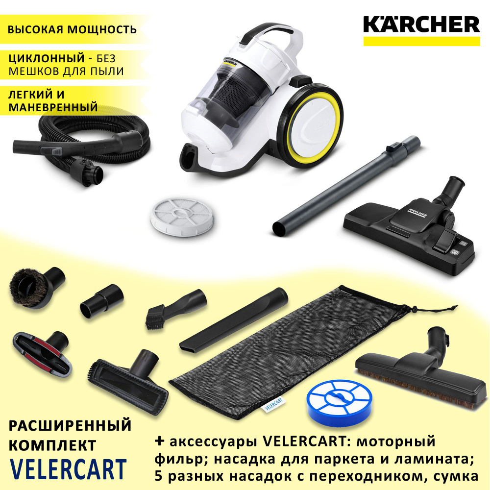 Циклонный пылесос Karcher VC 3 Floor с контейнером без мешков для сухой уборки дома + моторный фильтр, #1