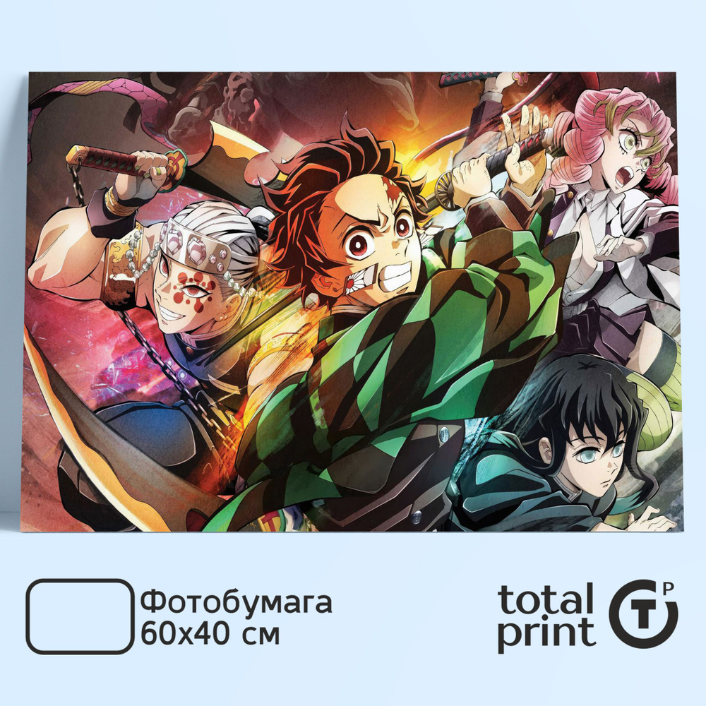 TotalPrint Постер для интерьера, Аниме, Клинок рассекающий демонов Demon Slayer, 60х40см. #1