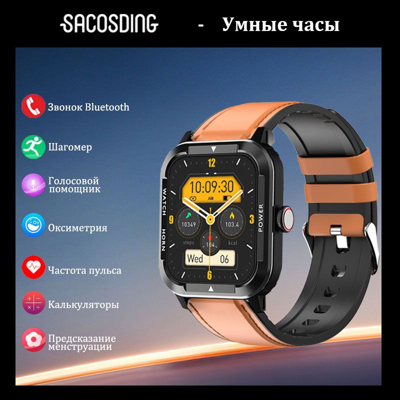 SACOSDING Умные часы D-Наружные умные часы-U1, 38mm, Коричневая кожа  #1