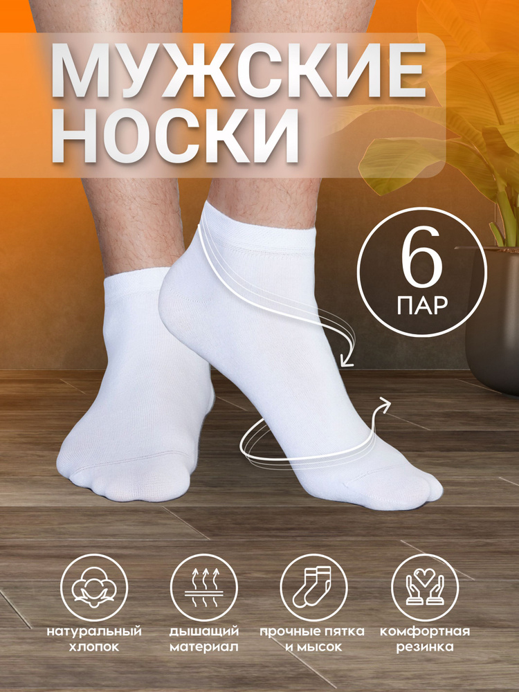 Носки Lucky Socks, 6 пар #1