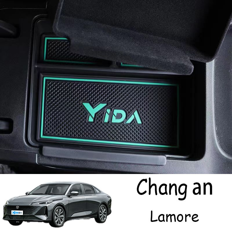 Органайзер автомобильный,Ящик в подлокотник,Changan LAMORE #1