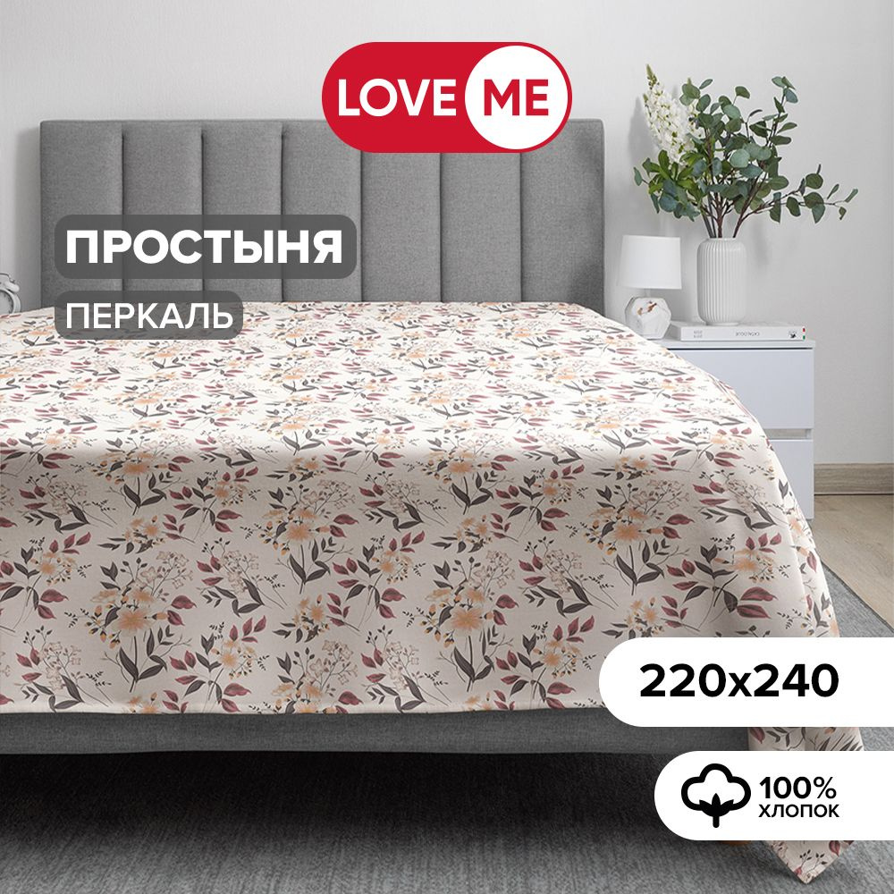 Простынь евро 220х240 см, хлопок 100% #1