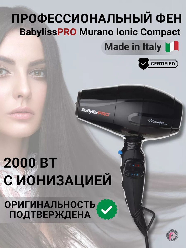 BaByliss PRO Фен для волос u649991, кол-во насадок 2 #1