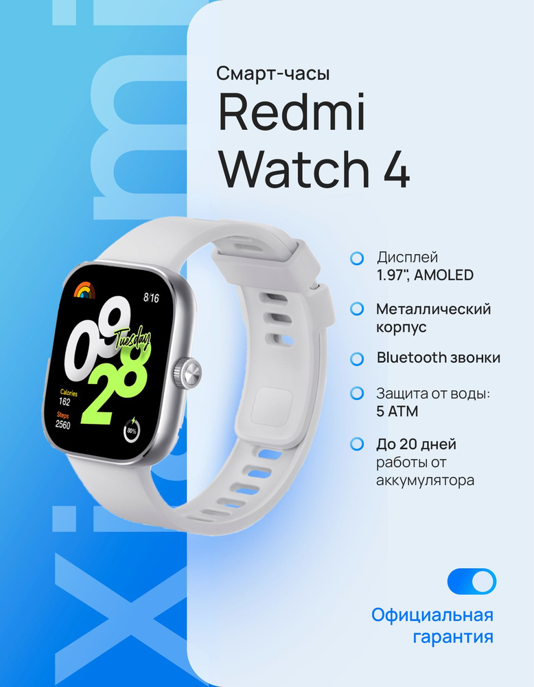 Смарт-часы Redmi Watch 4 серый BHR7848GL #1