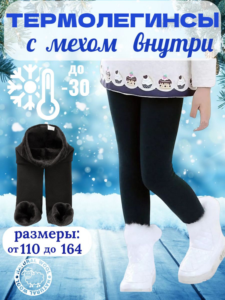 Легинсы Dover #1