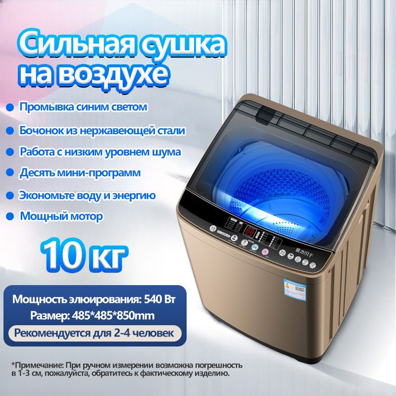 стиральная машина автомат HOMELINK MZ14A,540 Вт,сушильная,10 кг купить ...
