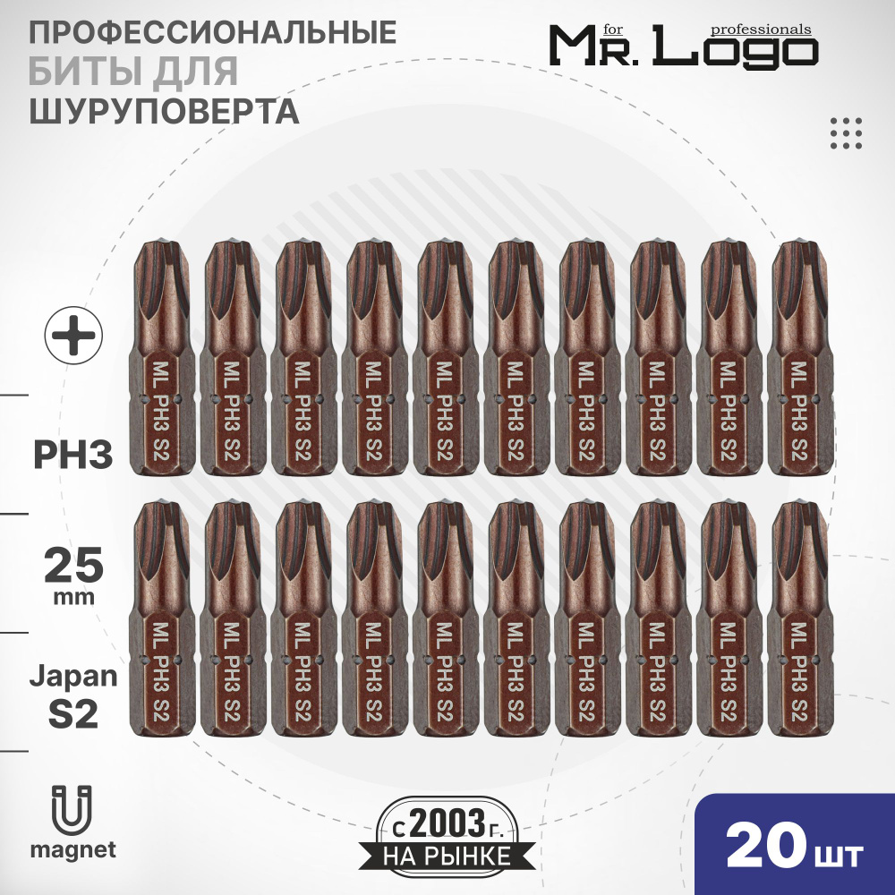 Бита PH3 x 25мм 20 шт. S2 намагниченная Mr.Logo A102503P #1