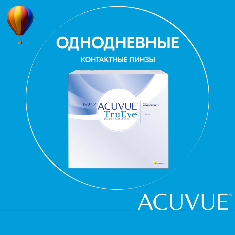 Контактные линзы Acuvue, 1-Day TruEye, 90 линз I 8.5 I -11.50 I однодневные I прозрачные  #1