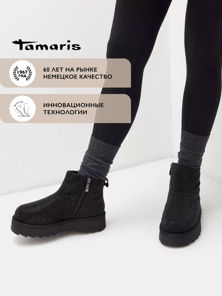 Полусапоги Tamaris #1