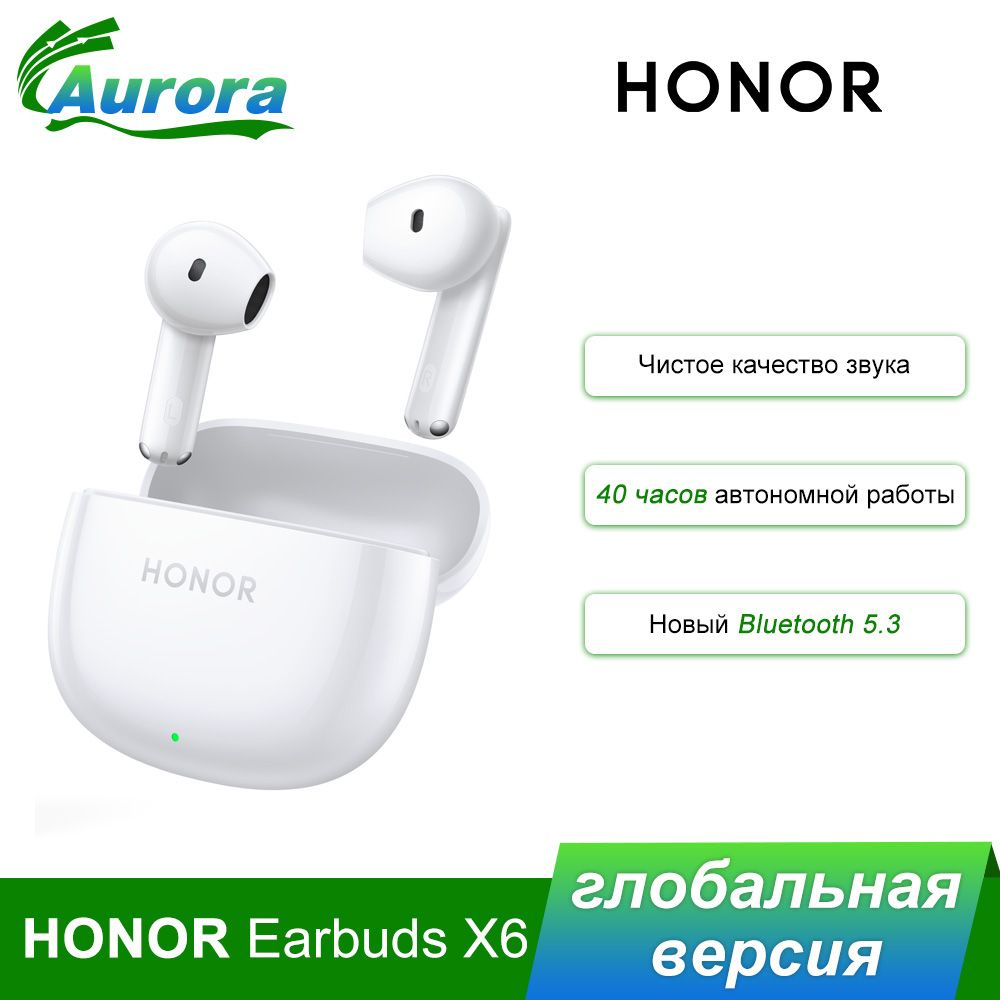 Honor Наушники беспроводные с микрофоном Honor Earbuds X6, Bluetooth, USB Type-C, белый, слоновая кость #1