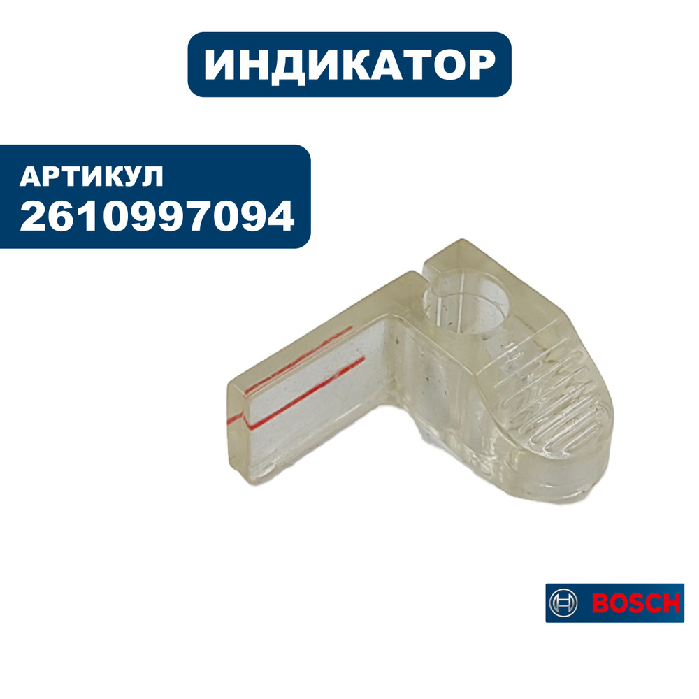 Индикатор Bosch GOF1300CE #1