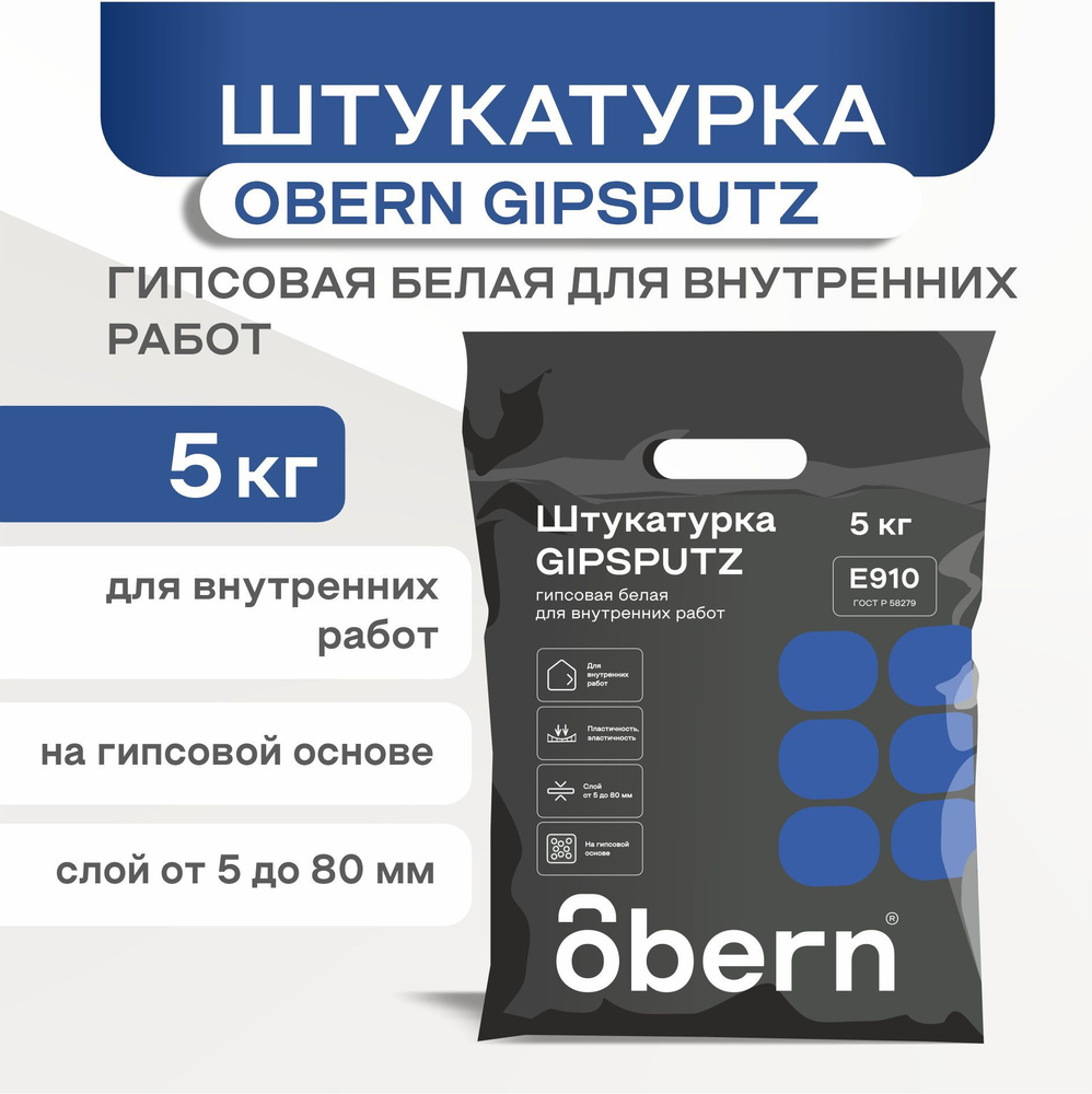 Штукатурка гипсовая GIPSPUTZ Obern, 5 кг #1