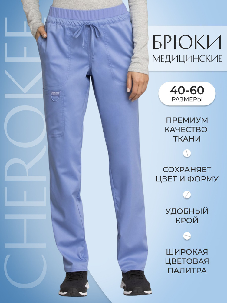 Брюки женские медицинские Cherokee Workwear #1