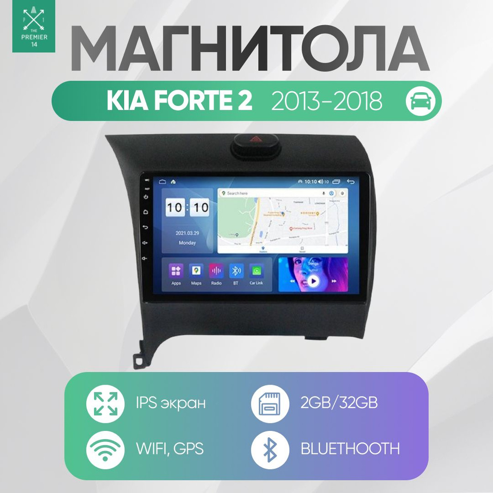 Штатная магнитола для Киа Форте 2 (Kia Forte 2) на Андроид (2013, 2014, 2015, 2016, 2017, 2018, 2019) #1