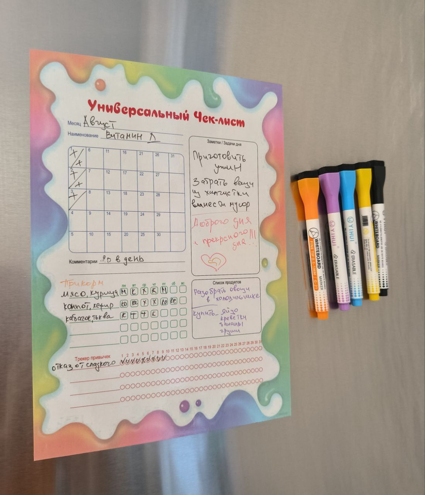 Планер магнитный, Чек-лист с магнитной поверхностью, формат А4, 210 297 ...