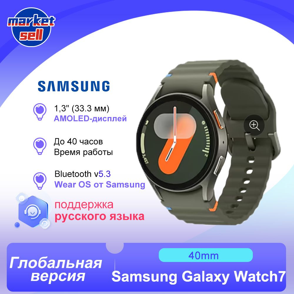 Samsung Умные часы Galaxy Watch7 40mm глобальная версия, 40mm, зеленый  #1