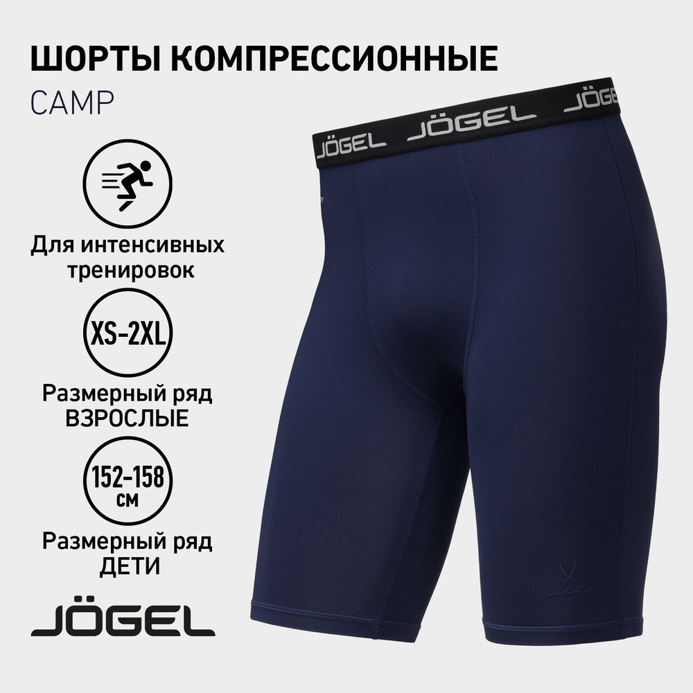 Шорты спортивные JOGEL Спорт #1