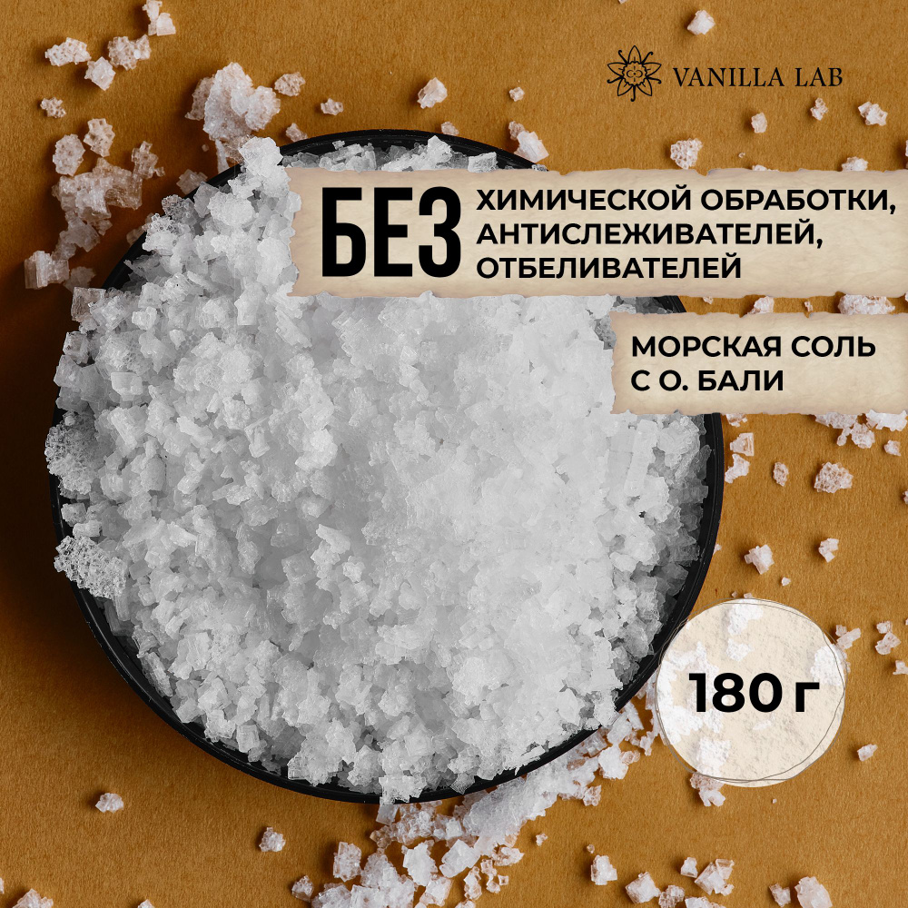 Соль морская пищевая, крупные хлопья, о. Бали, 180 г купить на OZON по ...
