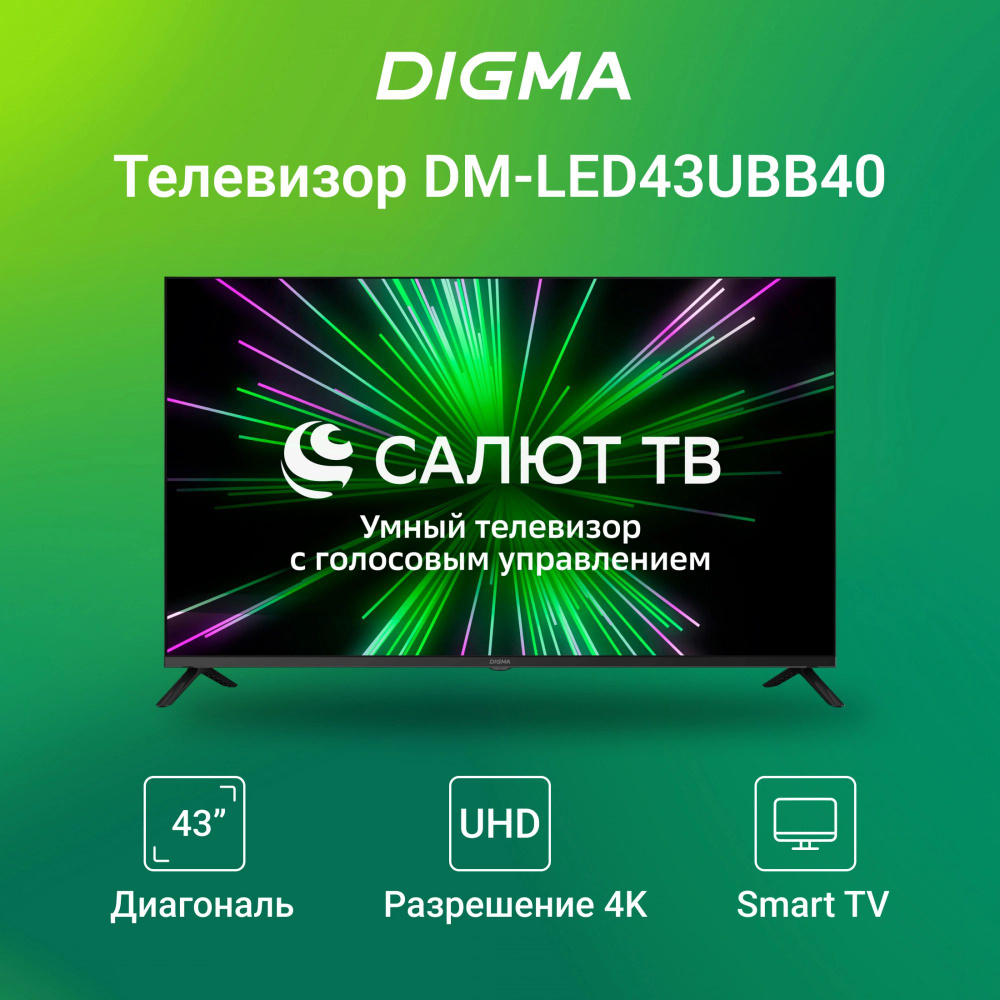 Digma Телевизор DM-LED43UBB40 43" 4K UHD, черный #1