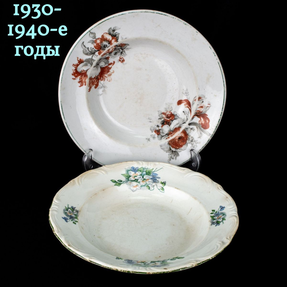 Суповые ретро тарелки (2 шт.) Тарелки СССР, 1930-1940-е гг. #1