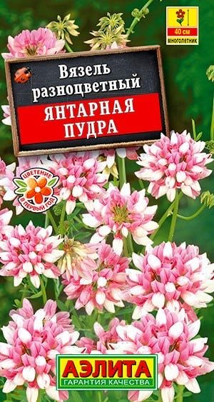 Вязель Янтарная пудра. Семена. Неприхотливый почвопокровный многолетник со стелющимися побегами и крупными #1