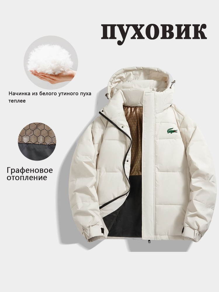 Пуховик Lacoste #1