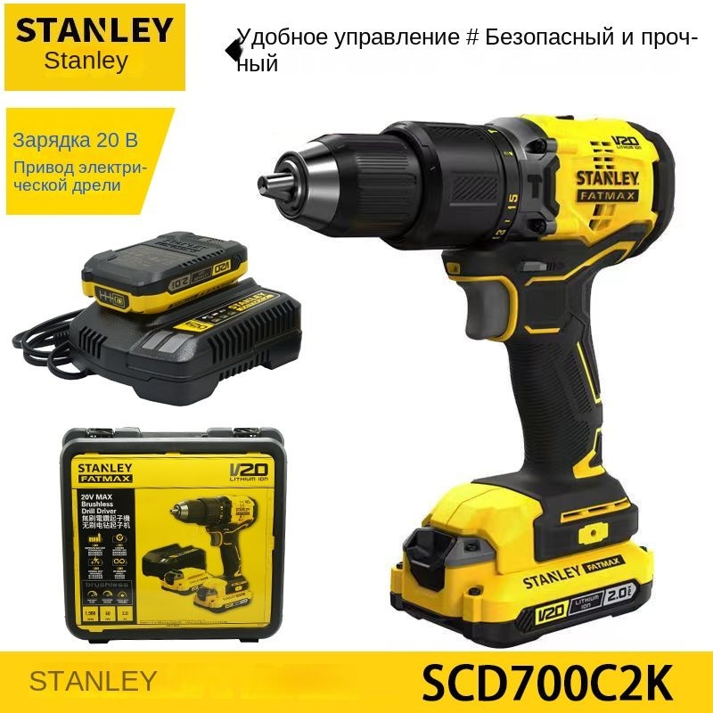 Электрические дрели SCD700C2K электрические шуруповерты Stanley SCD20C2K  #1