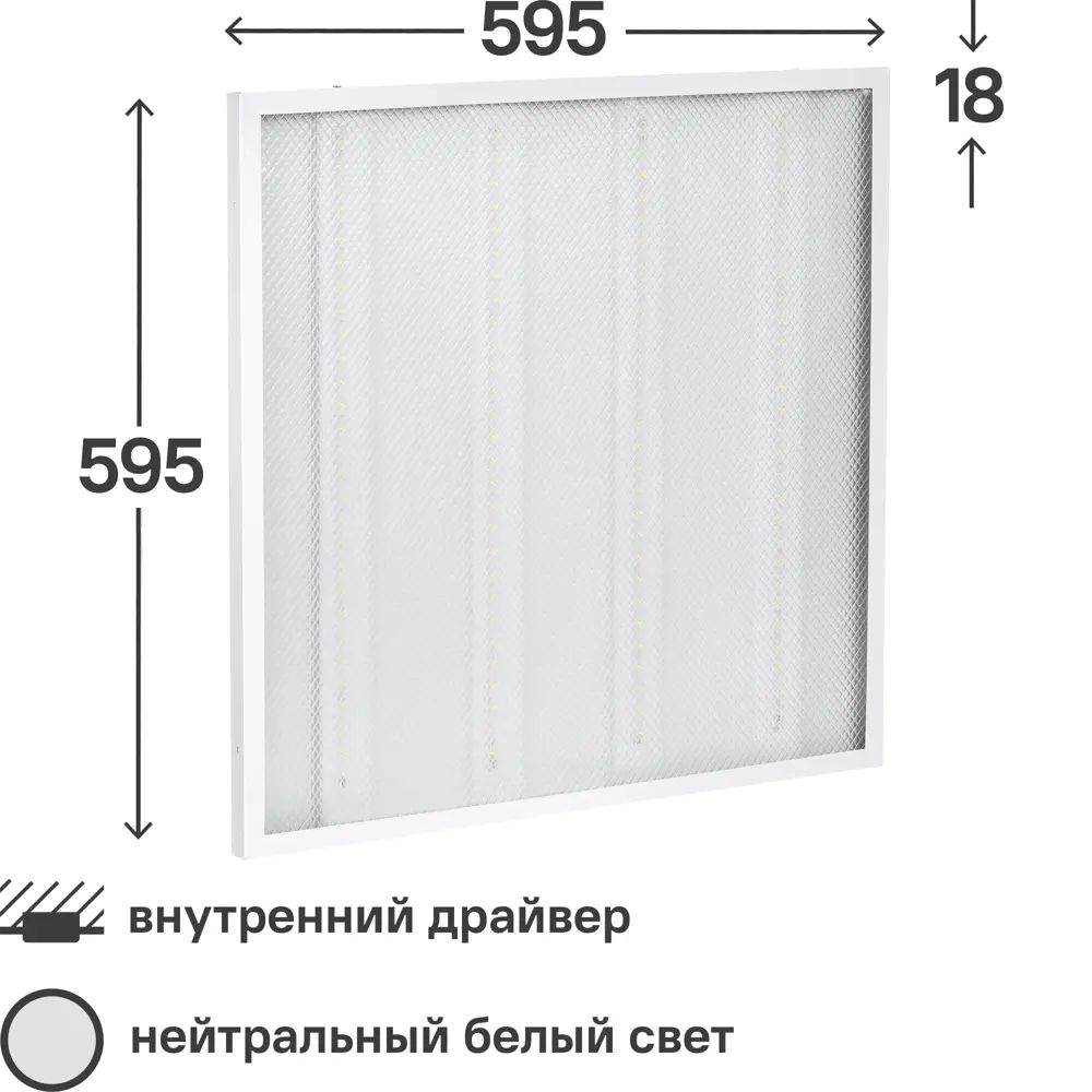 Светодиодная рамка-светильник, цвет Белый, Пластик, IP20, 595 595 мм, для дома  #1