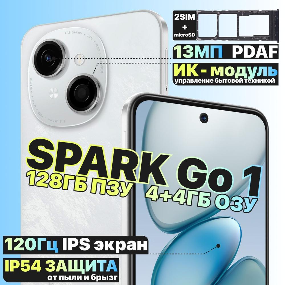 Tecno Смартфон SPARK Go 1 "8 ядер (1.8 ГГц), 2SIM, IPS, 1600x720, 120Гц, камера 13Мп, селфи-камера 8Мп, #1