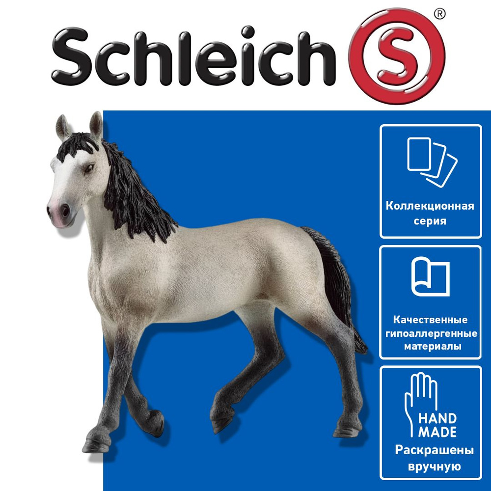 Schleich Horse Club 13955 - Французская верховая, кобыла #1