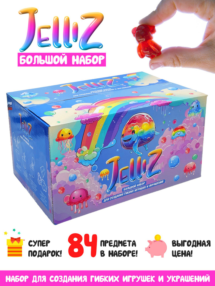 jelly 2点セット Джеллиз, Большой набор для гибких игрушек, таба сквиш купить на