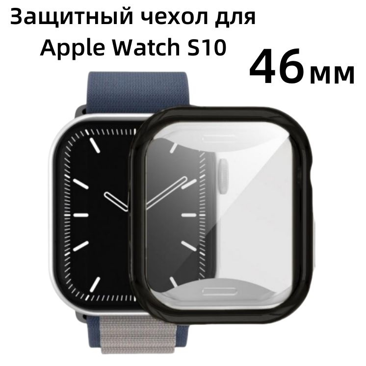 Силиконовый защитный чехол бампер для Apple Watch Series 10 42 мм/46 мм с противоударными свойствами,Функция #1