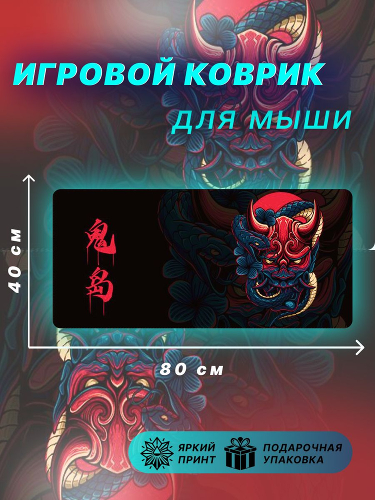 Простые решения Игровой коврик для мыши Коврик для мышки большой 800*400, XL, красный, черный  #1