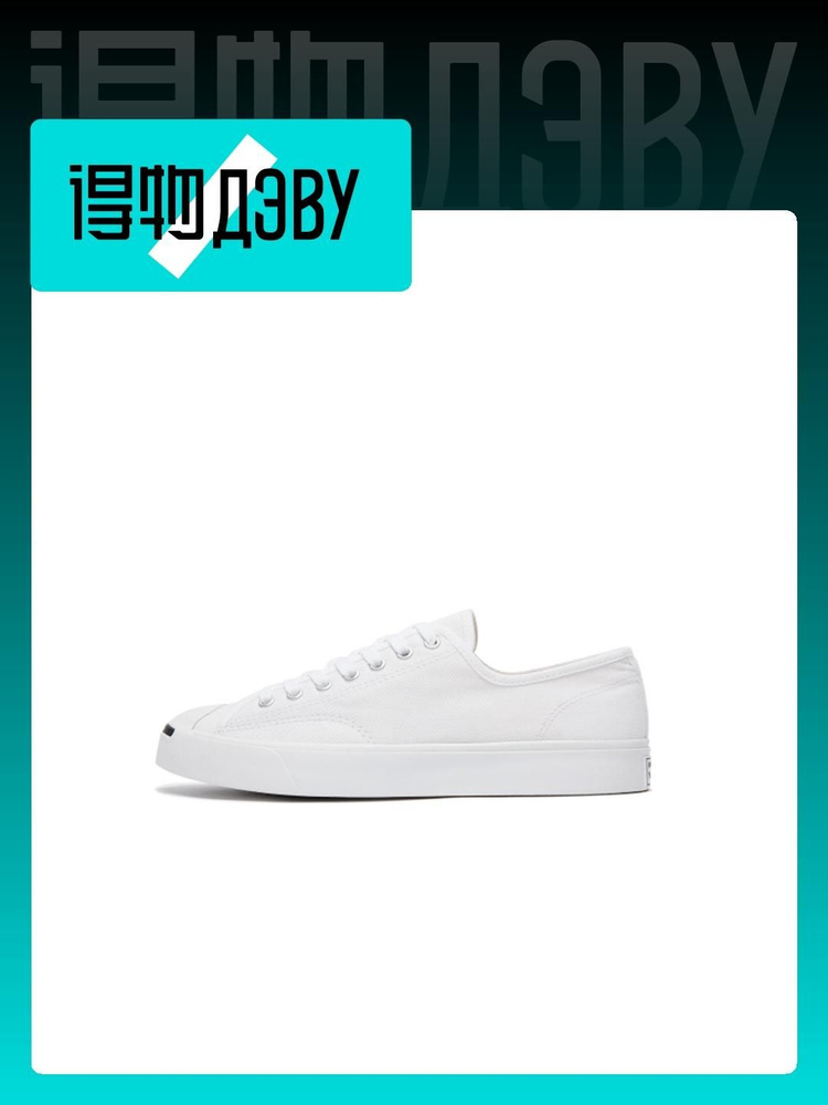 Converse jack purcell new on sale